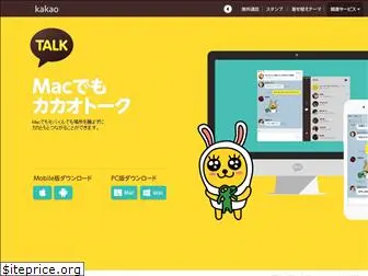 kakaotalk.jp