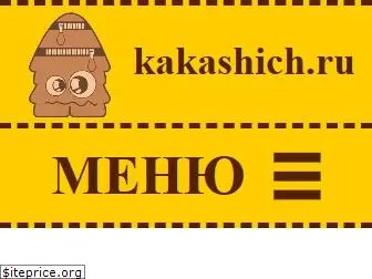 kakashich.ru