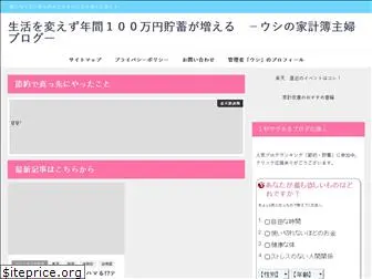 www.kakeibosyufu.xyz