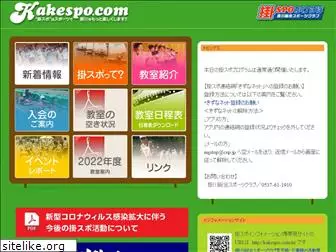 kakespo.com