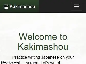 kakimashou.com