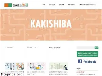 kakishiba.co.jp