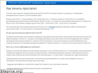 kaklechitprostatit.ru