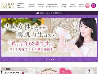 kako-iizuka.com
