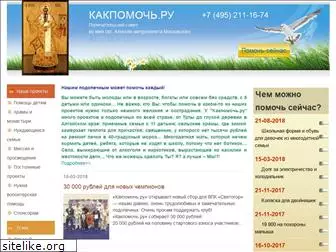 kakpomoch.ru