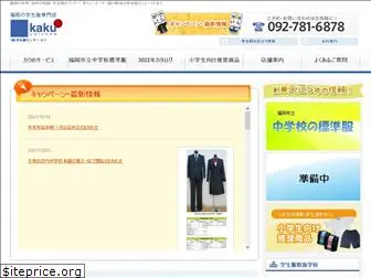 kaku-uniform.co.jp