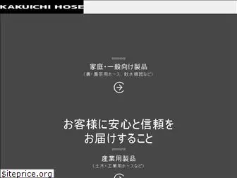 kakuichi-hose.jp