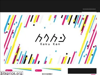 kakukan.com