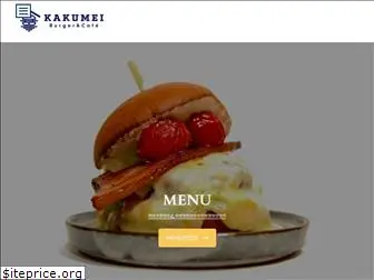 kakumei-burger.com