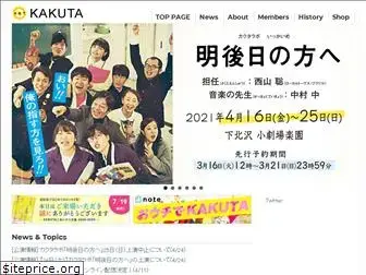 kakuta.tv