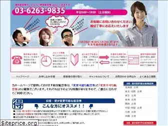 kakuyasu-get.com