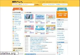 kakuyasu-ticket.com