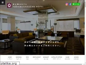 kakuzan-hotel.co.jp
