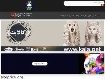 kala.pet