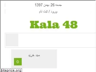 kala48.com