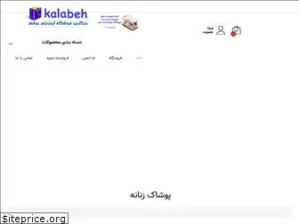 kalabeh.com