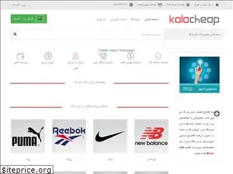 kalacheap.com