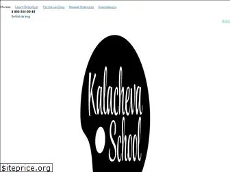 kalachevaschool.ru