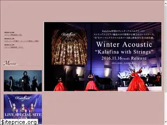 kalafina.jp