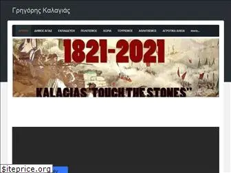 kalagias.weebly.com