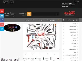 kalakadeh.com