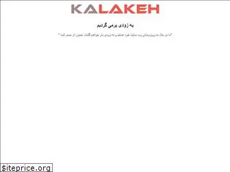 kalakeh.com