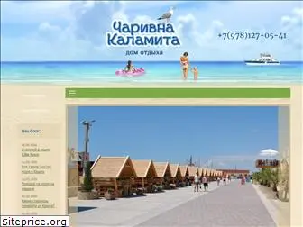 kalamita-crimea.ru