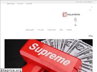 kalanema.com