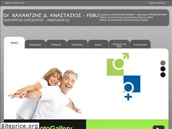 kalantzis-urology.com