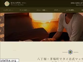 kalapin.net