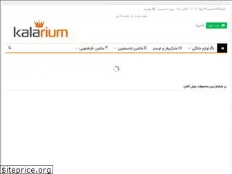 kalarium.com