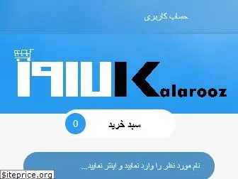 kalarooz.com