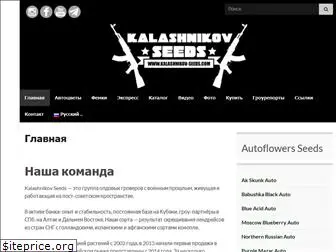 kalashnikov-seeds.com