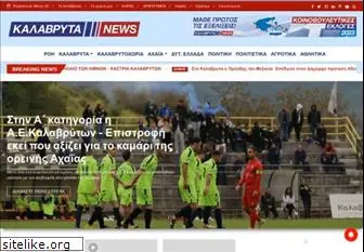 kalavrytanews.com