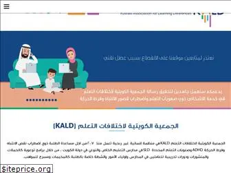 kaldkuwait.com