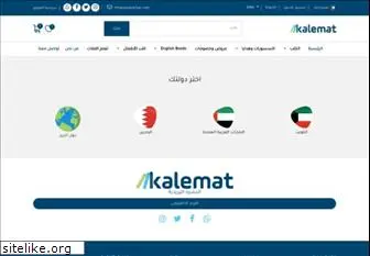 kalemat.com