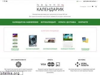 kalendarik.com.ua