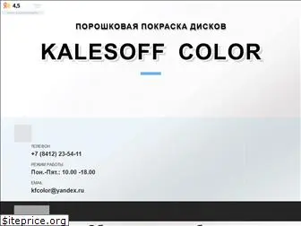 kalesoffcolor.ru