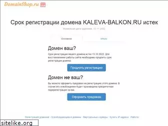 kaleva-balkon.ru
