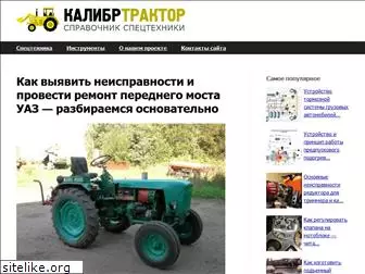 kalibrtractor.ru