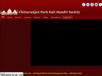 kalimandircrpark.org