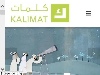 kalimat.ae