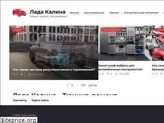 www.kalina-2.ru website price