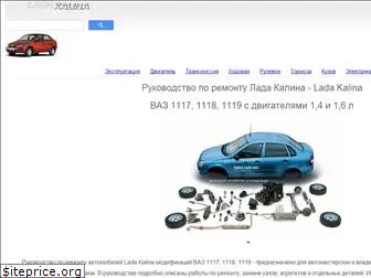 kalina-lada.com