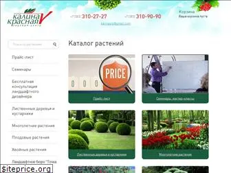 Процветок Интернет Магазин Каталог 2022 Года Процветок Интернет Магазин Каталог 2022 Года