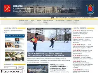 kalininnews.ru