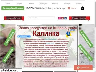 kalinka-shop.com