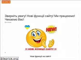 kalinkatoy.com.ua