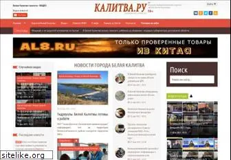 kalitva.ru