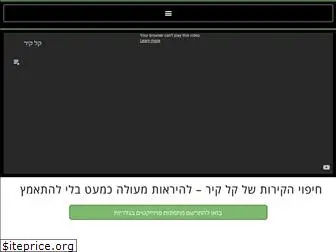 kalkir.co.il